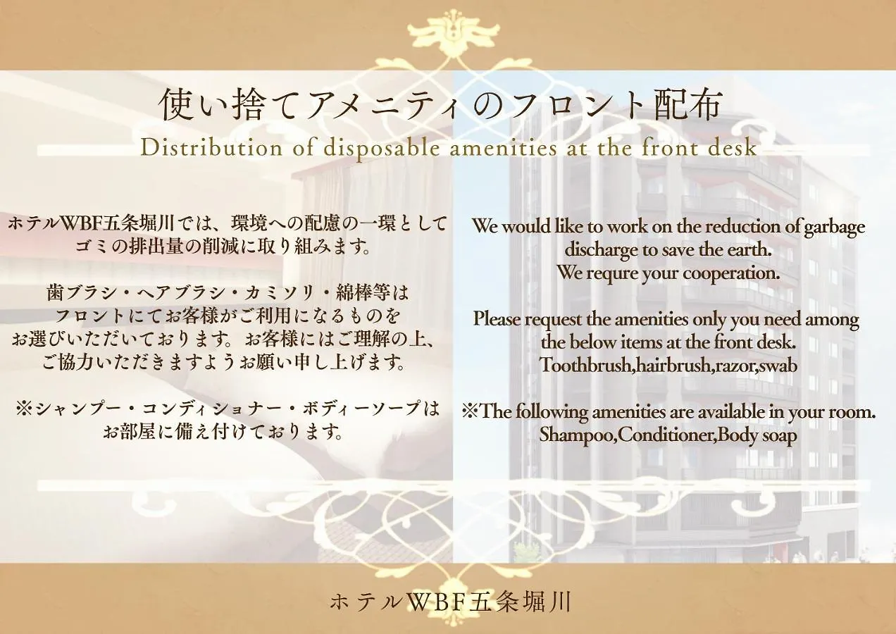 Chisun Standard Kyoto Horikawa Gojo Hotel